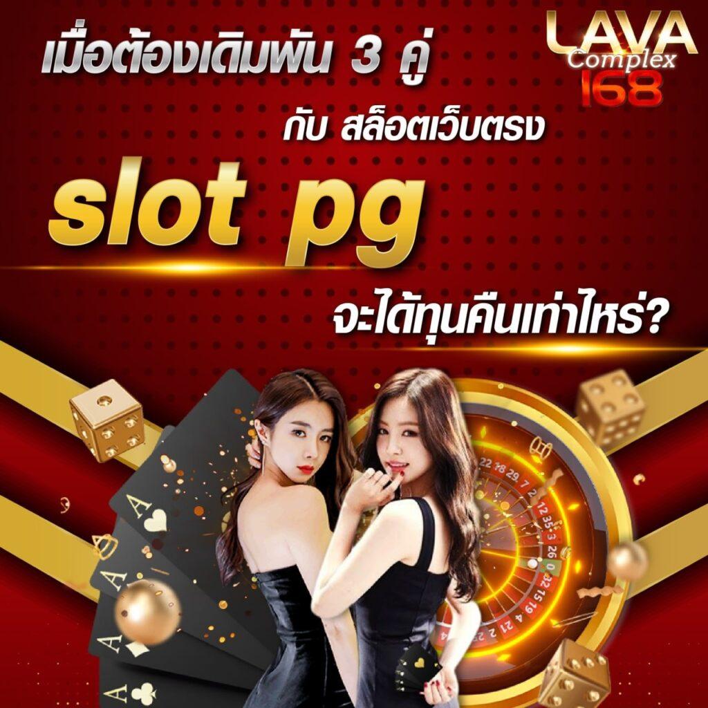 ทดลองเล่นสล็อต PG มาใหม่ เล่นง่ายได้เงินจริง โบนัสแตกบ่อย