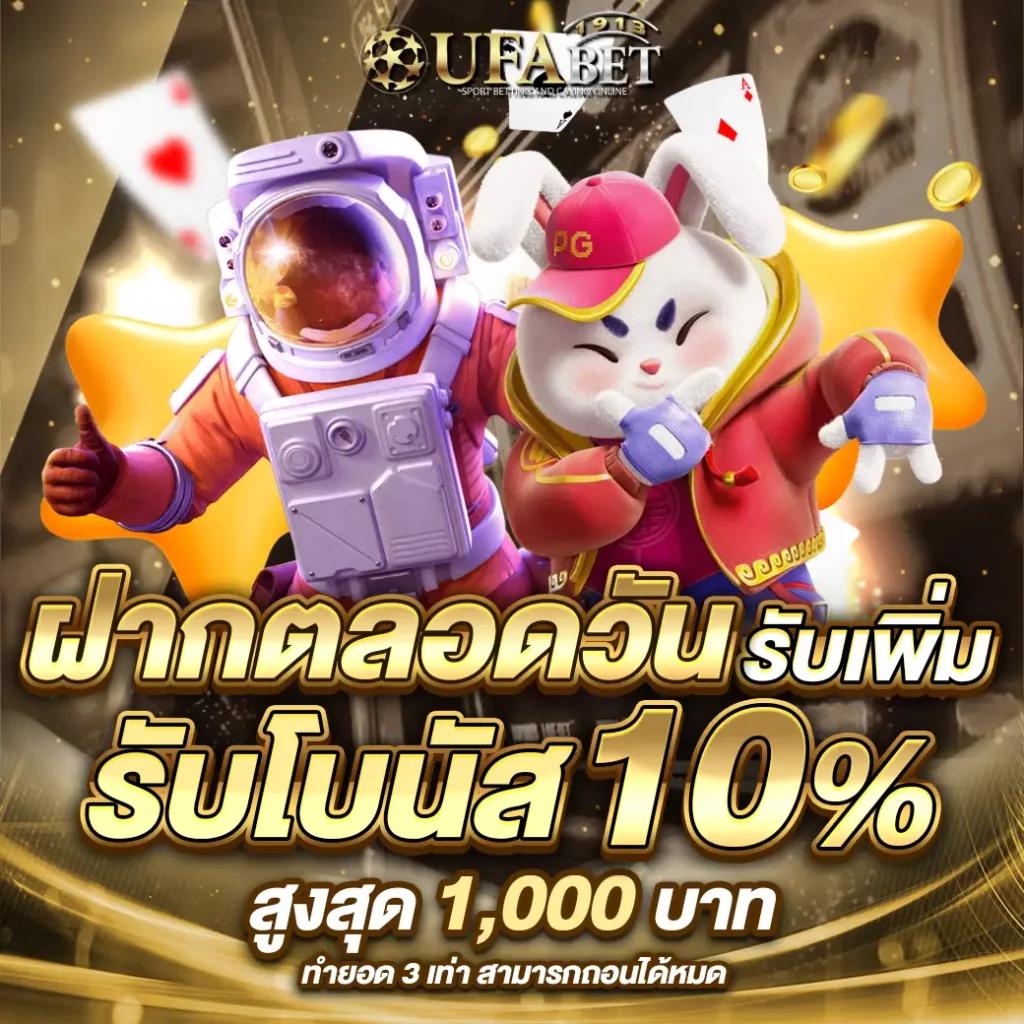 ทดลองเล่นสล็อตทุกค่ายฟรี มั่นใจรายได้เต็มที่ ทุกเกมทำเงินง่าย