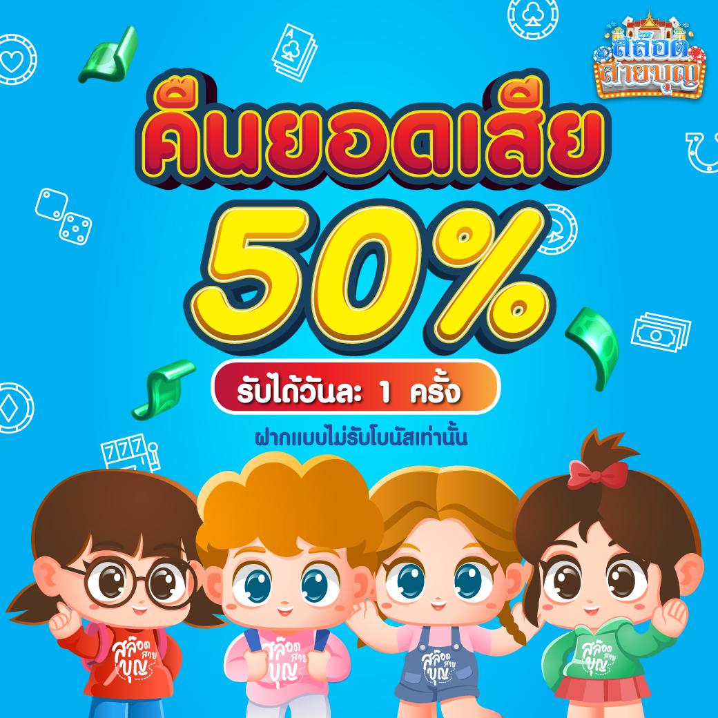 ทดลองเล่นสล็อตฟรี 88 สนุกสุดมันส์กับเกมยอดนิยมแห่งปี