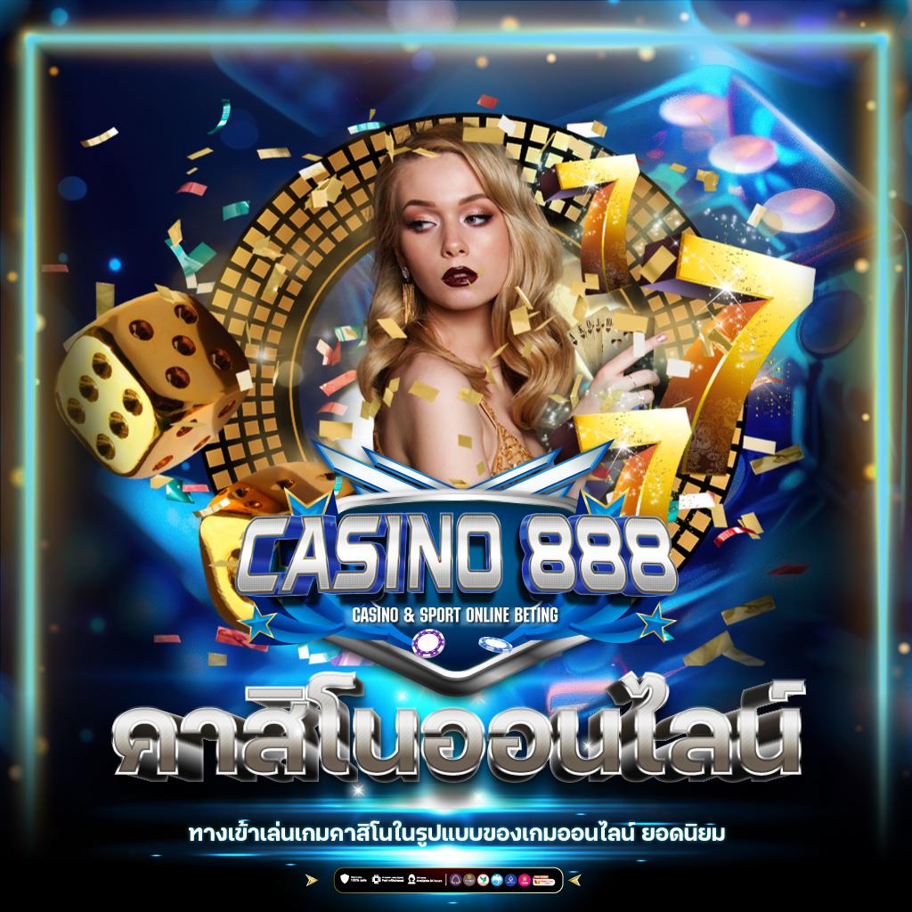 ทางเข้า GClub777 คาสิโนสมบูรณ์แบบ ระบบทันสมัยที่สุดในไทย