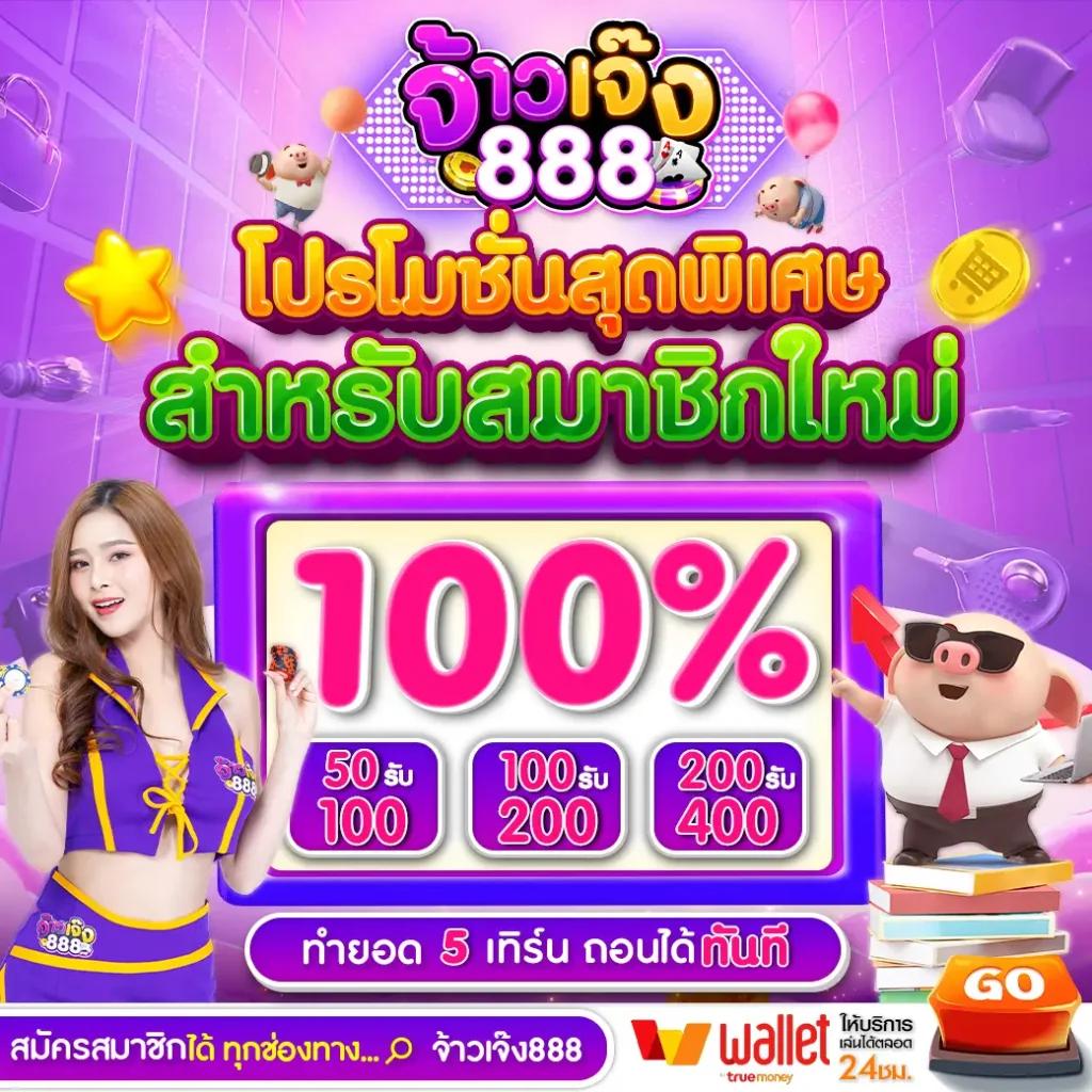 ทางเข้า Slot Auto เว็บตรง ระบบออโต้ ฝากถอนรวดเร็วไร้ขั้นต่ำ