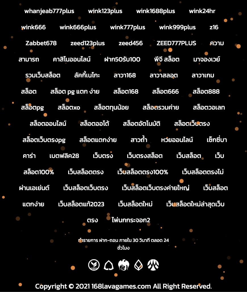 ทางเข้า chokdee777 เล่นสนุกครบทุกเกมสล็อต ได้เงินจริง 2023