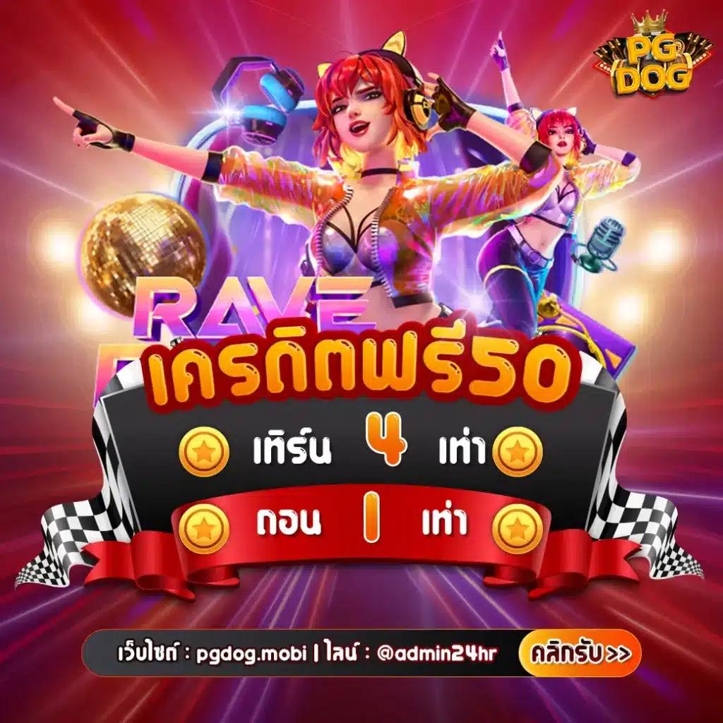 ทางเข้า dafabet เว็บตรงล่าสุด เปิดเดิมพันง่าย ปลอดภัย 2024
