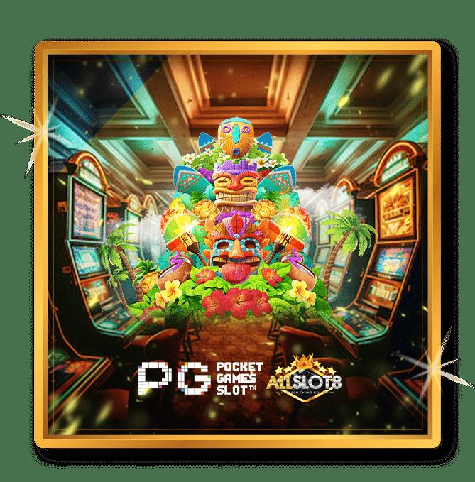 ทางเข้าพีจี คาสิโน เกมใหม่ล่าสุด สมัครง่าย แจกจริง 2024