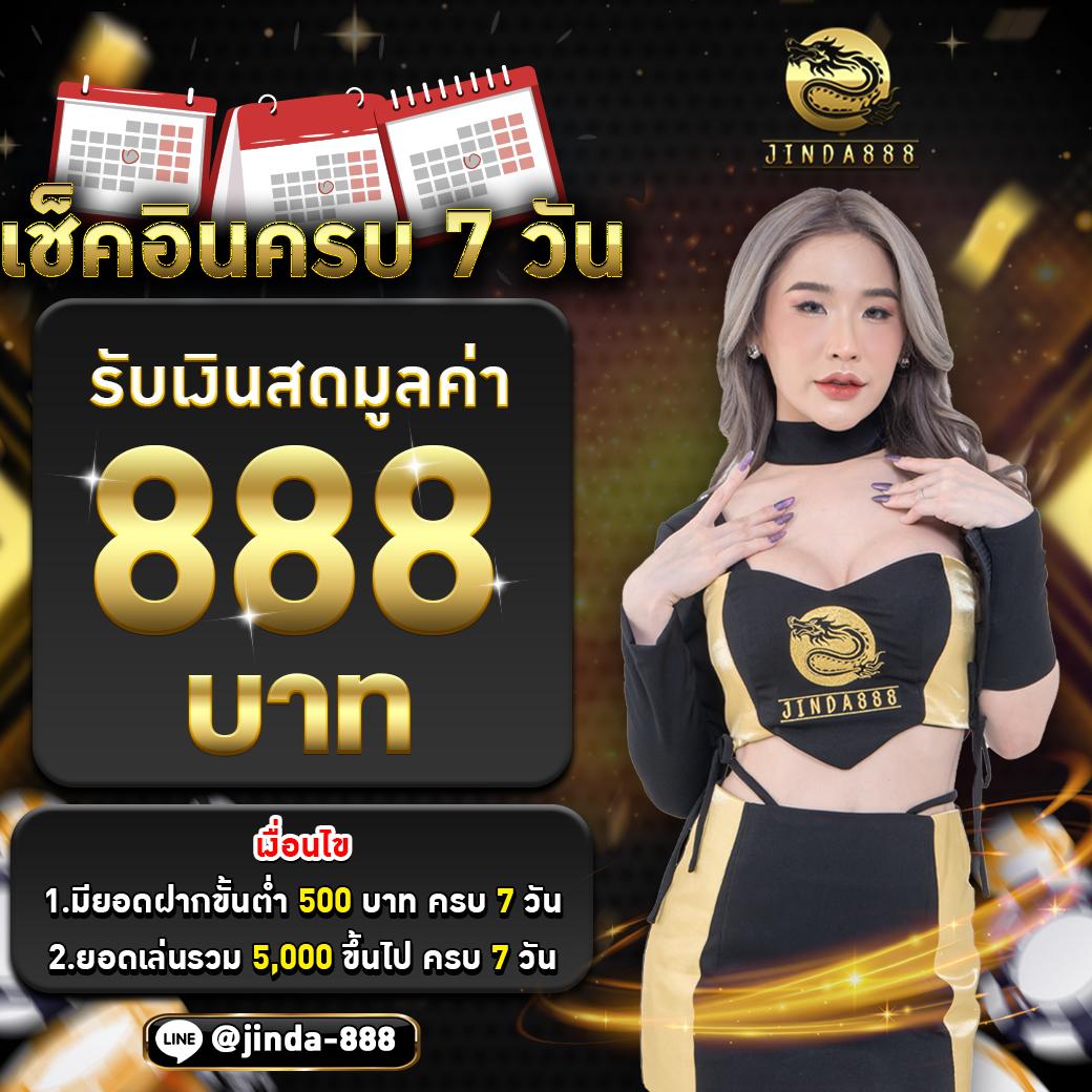 บาคาร่า1688 เว็บตรง พร้อมโปรโมชั่นเด็ดครบครัน เล่นง่ายจ่ายจริง