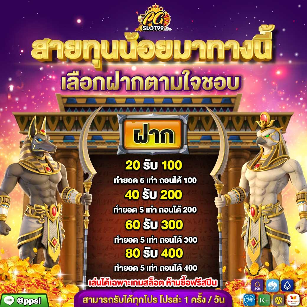 บ้านบ้านผลบอล คาสิโนสมัครง่ายสุด สร้างรายได้ทันใจที่ไทย