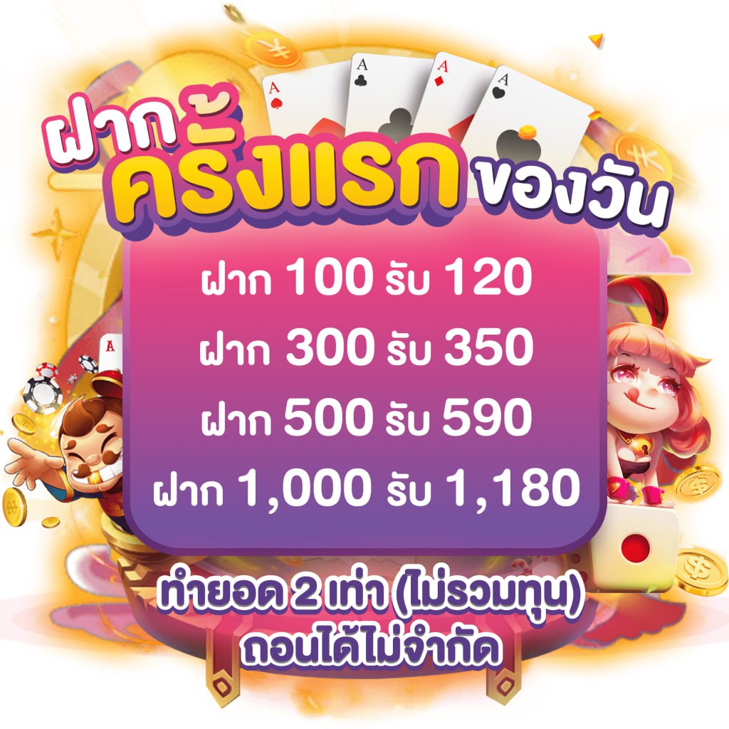 บ้านผลบอล สมัครสมาชิกรับโปรโมชั่นพิเศษสุด เอาใจแฟนบอลพนันออนไลน์