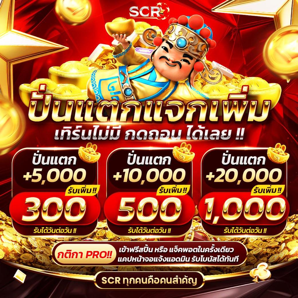 บ้านผลบอล ไทย เดิมพันง่าย จ่ายจริง ด้วยเทคโนโลยีล่าสุด