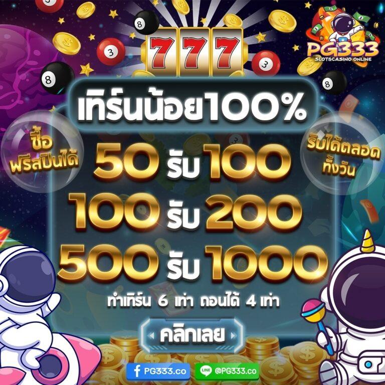 บ้านฟุตบอลวันนี้ เว็บตรง บาคาร่า สล็อต เริ่มต้น 1 บาท
