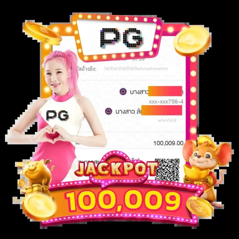 ปล่อยให้ PG Slot 444 เป็นสุดยอดเว็บพนันออนไลน์ยอดนิยมในประเทศไทย