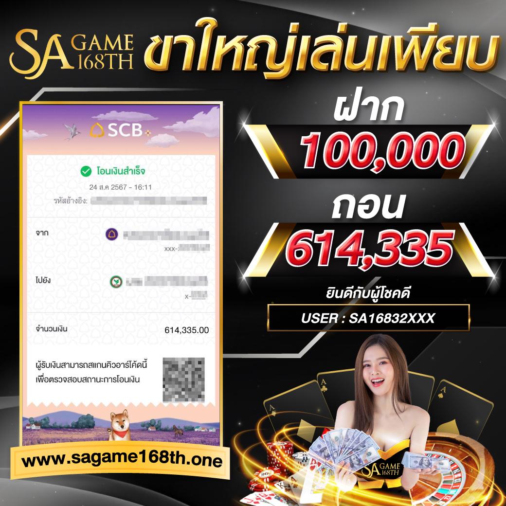 ปานามา888 คาสิโนออนไลน์ได้เงินจริง เล่นง่าย จ่ายเร็ว รับโบนัสมาก