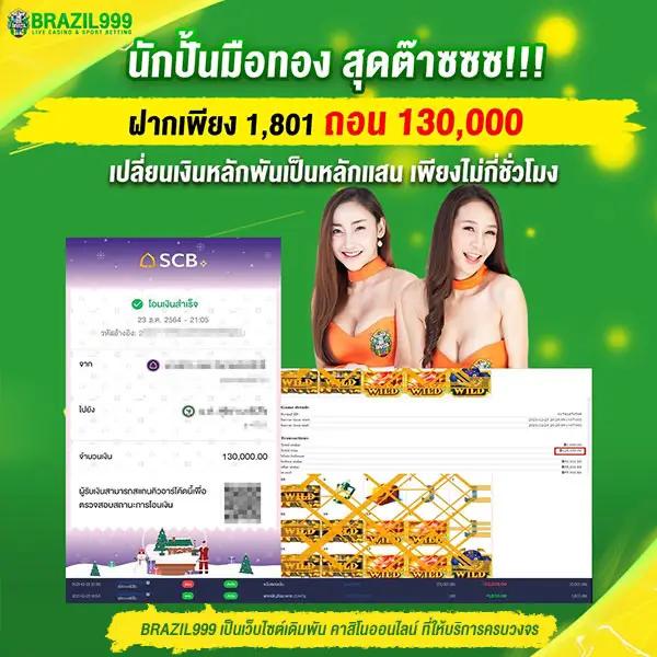 ผลบอล 8888 คาสิโนออนไลน์อันดับหนึ่งของไทย พร้อมโปรโมชั่นสุดคุ้ม
