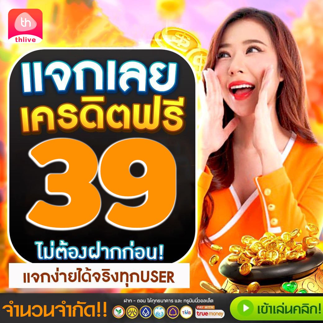 ผลบอลคืนนี้ล่าสุด วิเคราะห์ผลบอลสด แม่นยำที่สุดในไทย