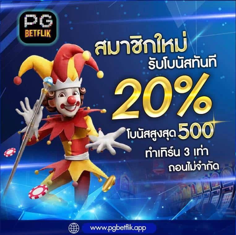 ผลบอลล่าสุด 888 บริการออนไลน์อันดับหนึ่งในประเทศไทย