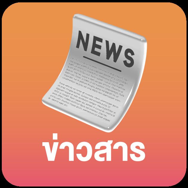 ผลบอลเมื่อคืน ไทย - วิเคราะห์ผลบอลสด อัปเดตล่าสุดทันใจ