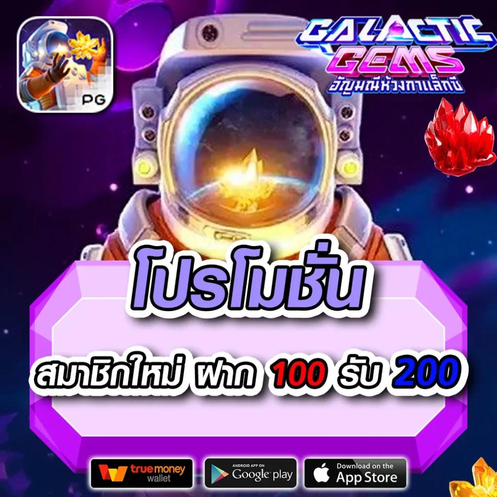 ฝาก15รับ100 ทํายอด300 ถอนได้100 พร้อมโปรโมชั่นสุดปังในไทย