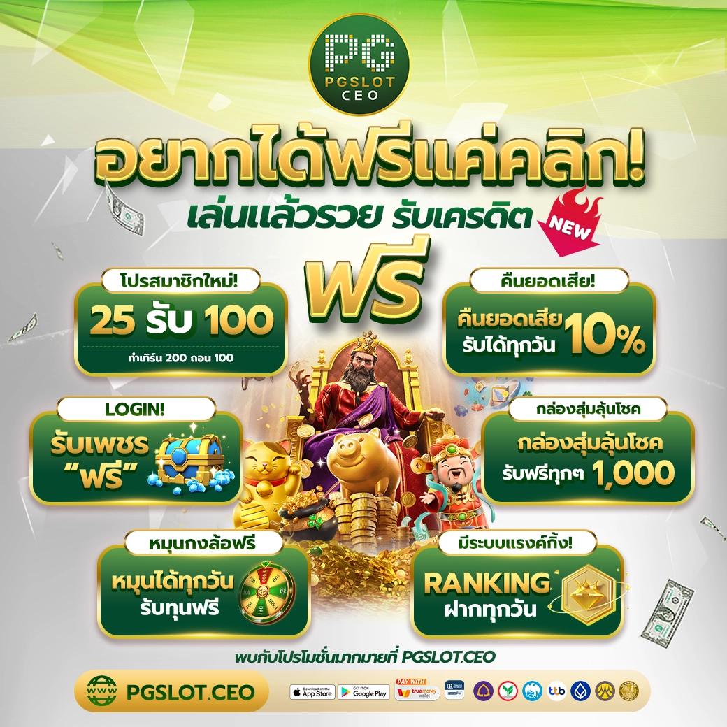 ฝาก 10 รับ 100 สล็อต ล่าสุด ทำกำไรสุดคุ้ม พร้อมโปรแรงปี 2024