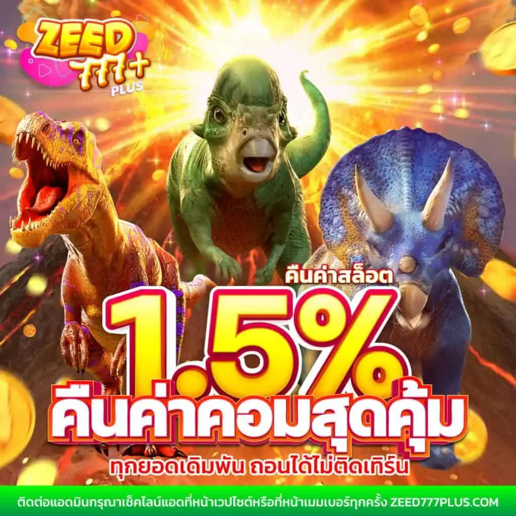 ฝาก 1 บาท รับ 50 ล่าสุด เดิมพันคุ้มง่าย ทำเงินเร็ว