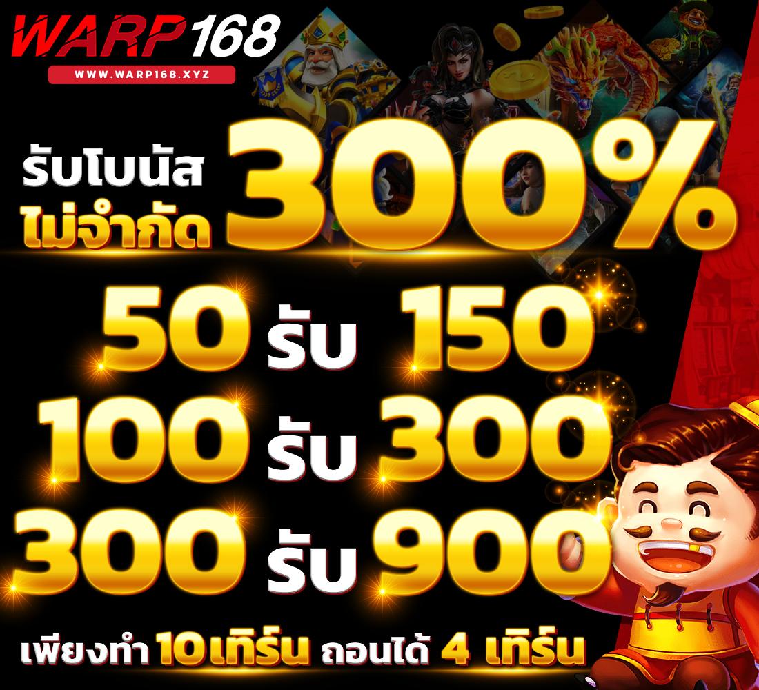 ฝาก 1 รับ 100 แหล่งสร้างรายได้ออนไลน์ที่น่าเชื่อถือ ฟรีโบนัสสุดฮิต