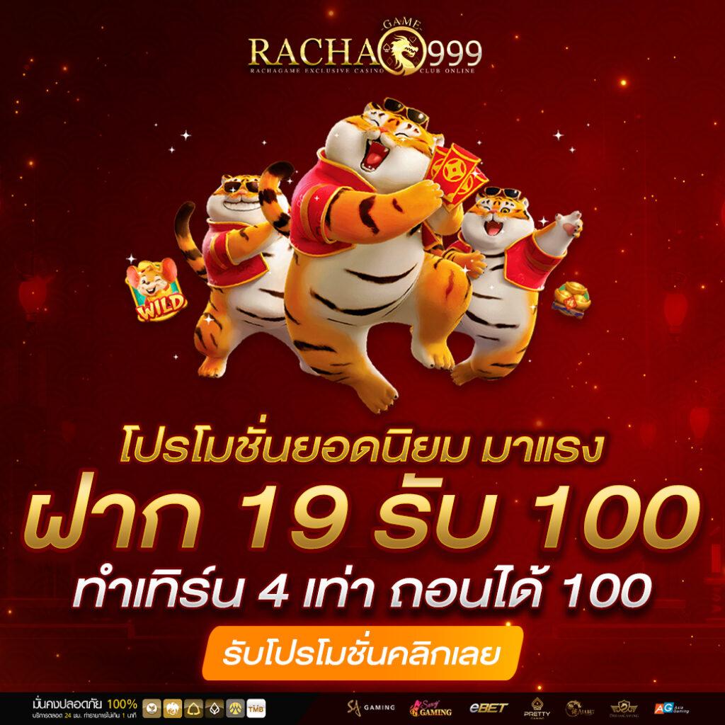 ฝาก 5 รับ 100 เว็บตรง เว็บใหม่ล่าสุด โบนัสแตกง่ายที่สุดในไทย