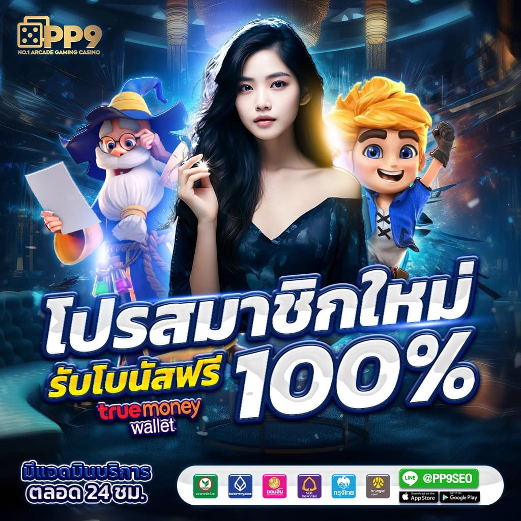 มาสนุกกับ Paymax สล็อต คาสิโนสุดมันส์ ระบบฝาก-ถอนเร็ว มั่นใจ 100%