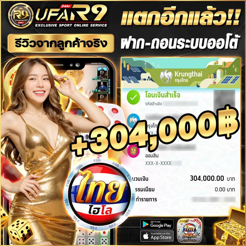 ยู ฟ่า สล็อต 888 แตกง่าย เล่นง่าย ทำเงินได้จริง คลับเกมดัง