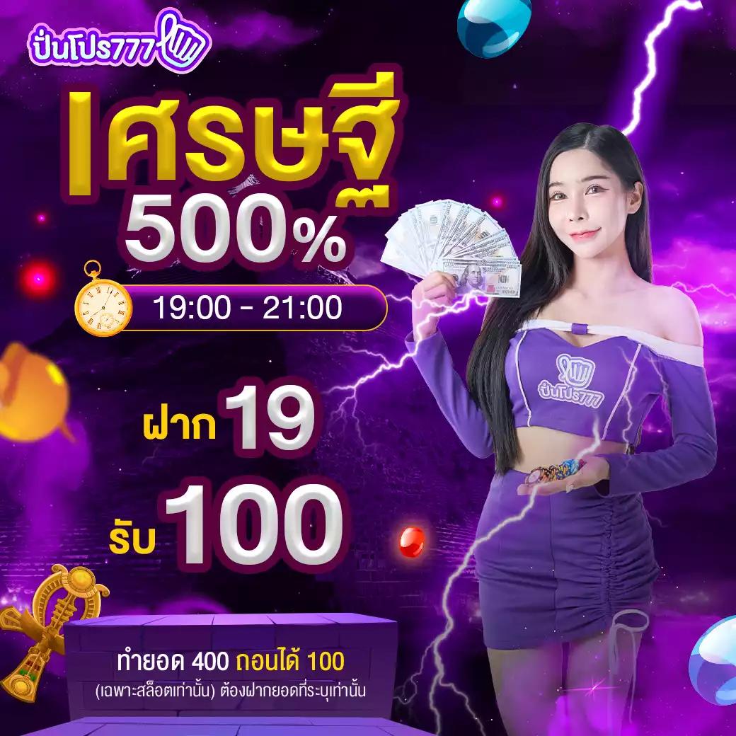 ยืนยันเบอร์ รับเครดิตฟรี 100 ไม่มีเงื่อนไข ไม่ต้องแชร์ล่าสุด