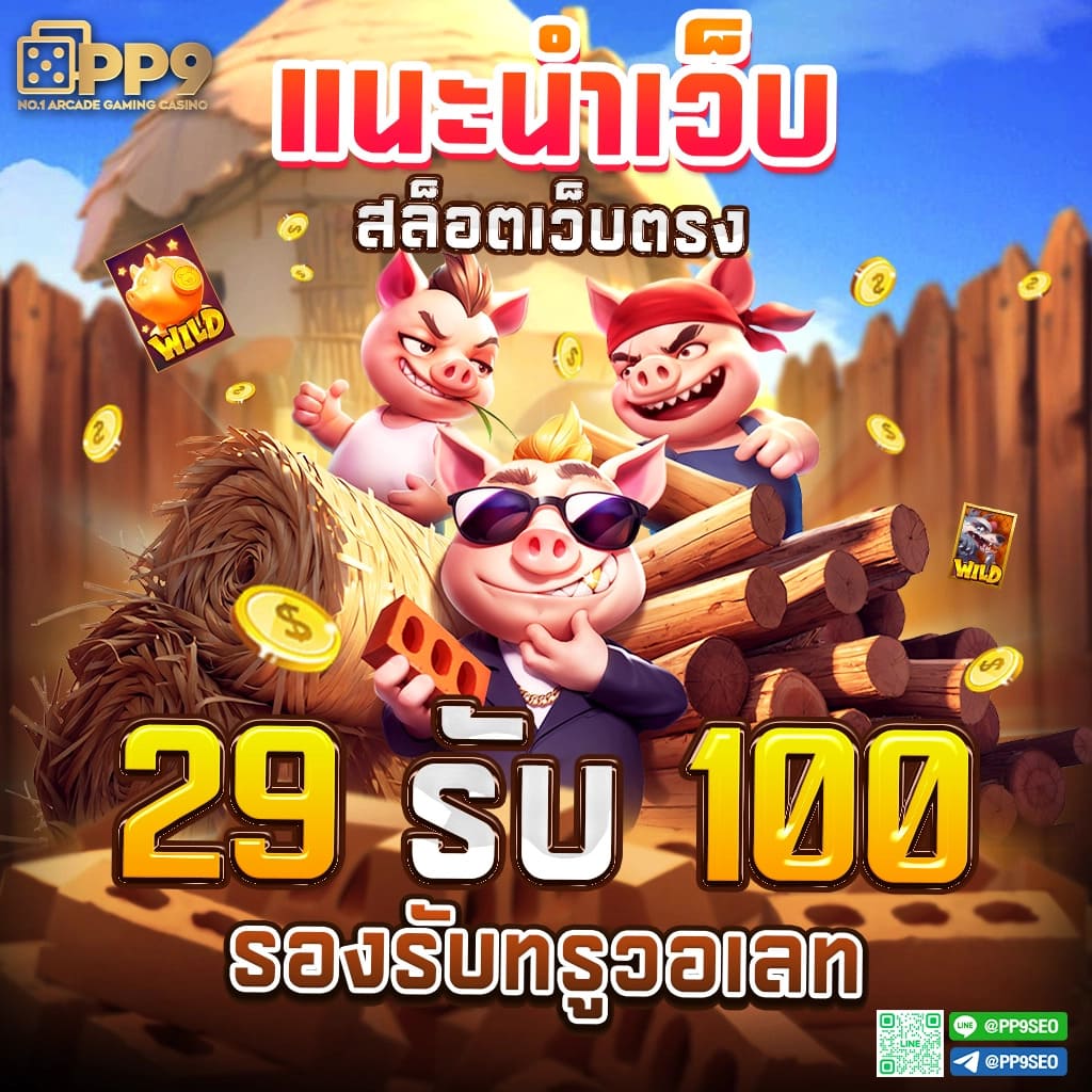 รับเครดิตฟรี 50 แค่ยืนยันเบอร์ | โปรโมชั่นสุดคุ้มจากรับเครดิตฟรี