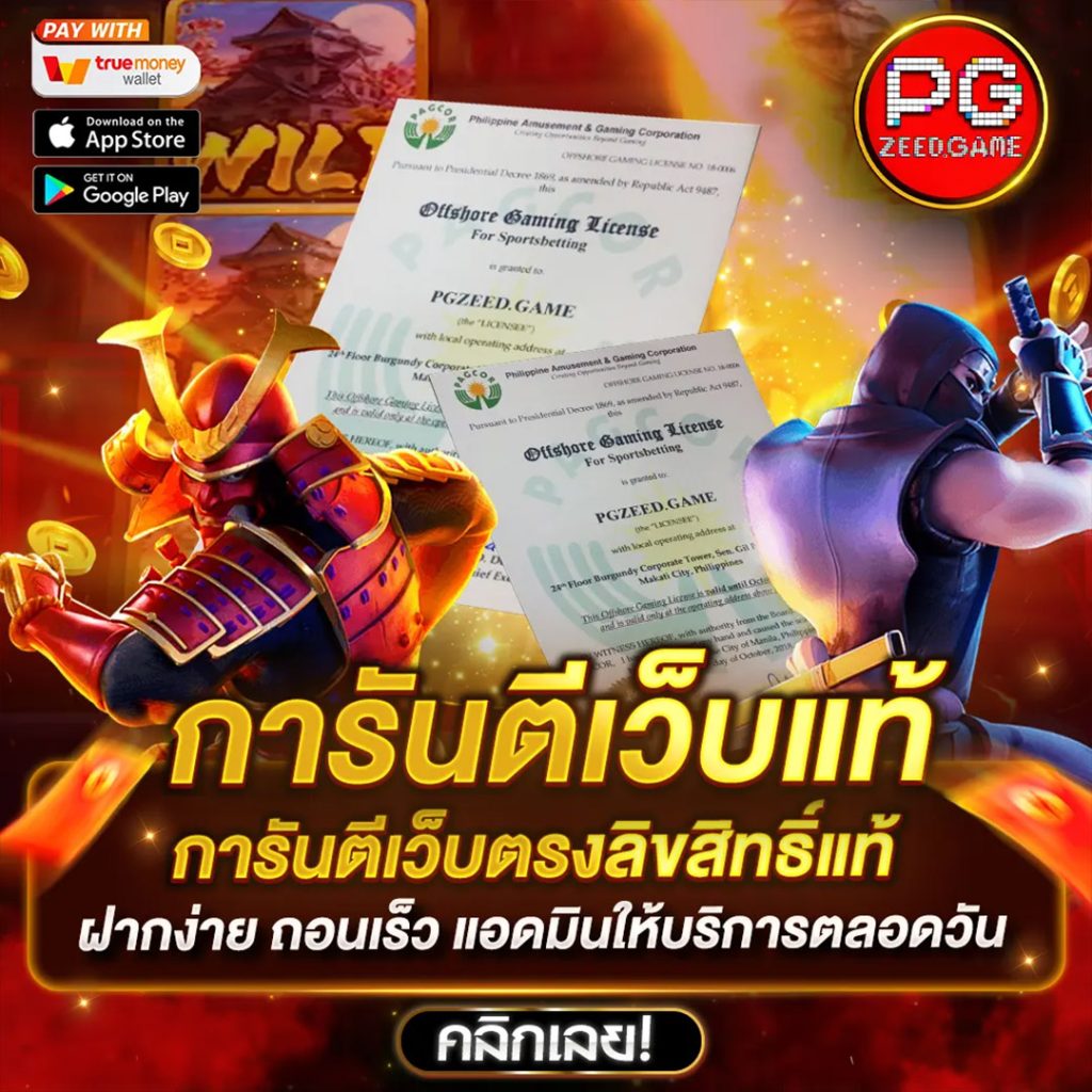 รวยขึ้นกับ Richer King สล็อต เกมใหม่มาแรง 2024