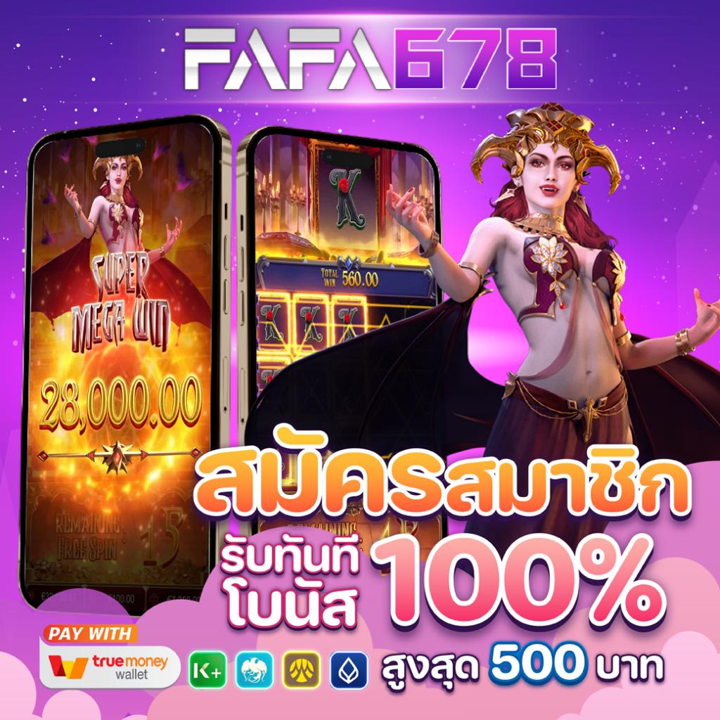 รวยจริง888 เว็บเกมพนันออนไลน์มาแรง เล่นง่าย ได้เงินล้นมือ