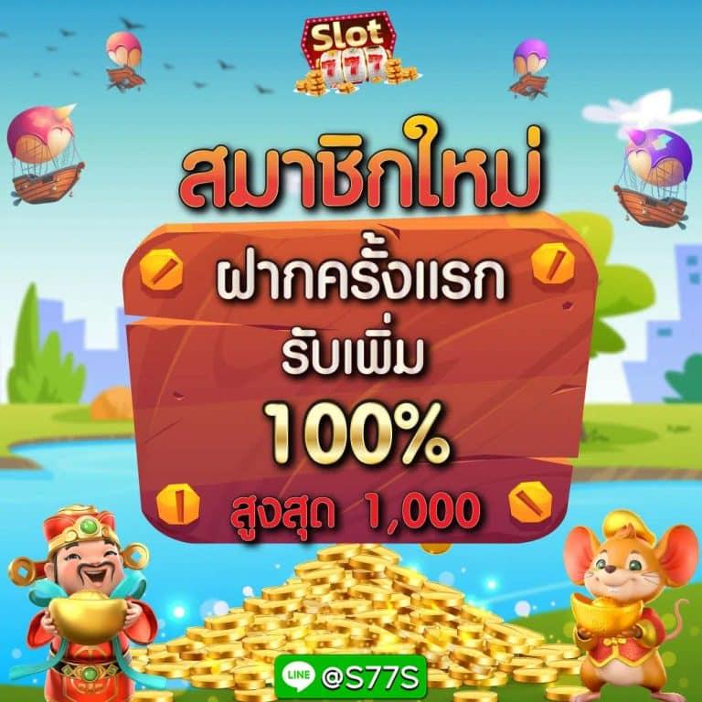 ราคาบอลทุกลีกวันนี้ เดิมพันง่าย จบเร็ว ระบบทันสมัยที่สุด