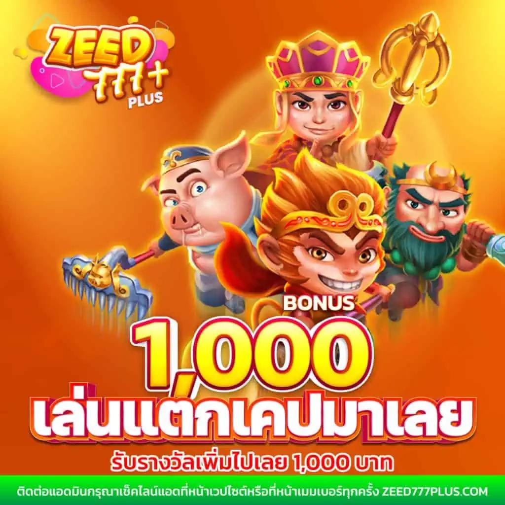 ลัคกี้777 คาสิโนออนไลน์ บริการครบครัน สมัครง่าย รับโบนัสสูงสุด 100%