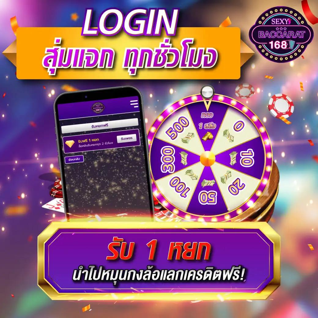 วงล้อเสี่ยงทาย คาสิโนสุดมันส์ เดิมพันง่าย ทำกำไรเปรียบได้กับเซียนเกม