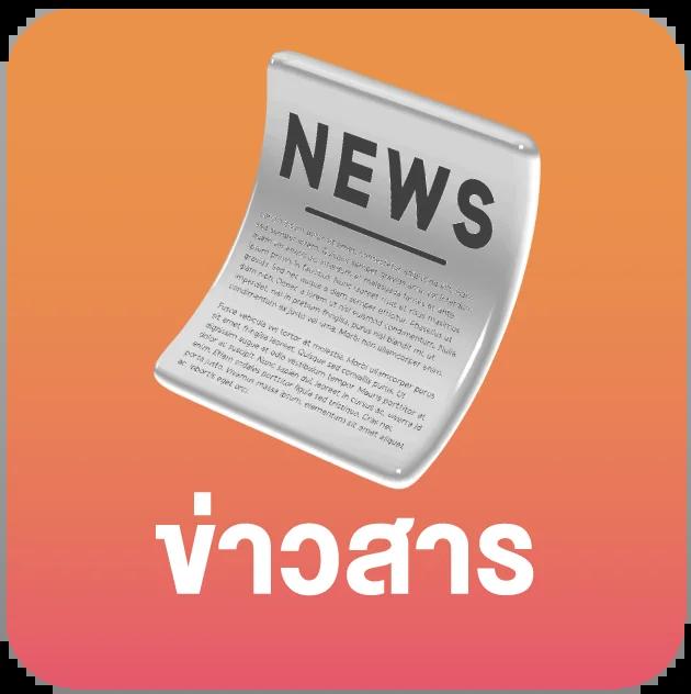 สนุกกับการเดิมพันครบวงจรที่ คาสิโน ตารางบอล Goal ออนไลน์ล่าสุด