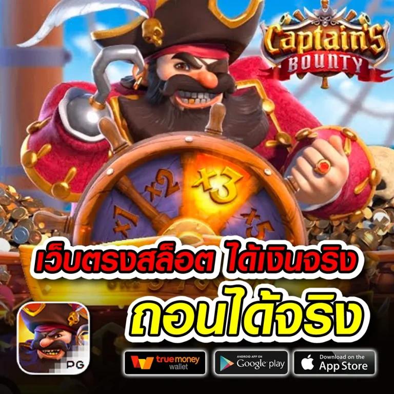 สมัคร สล็อต เว็บ ตรง เติมเต็มทุกความมันส์ รวมโปรโมชั่นพิเศษทันที