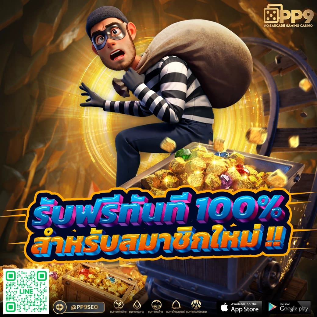 สมัครสล็อต PG SLOT VIP เว็บตรง พร้อมเครดิตฟรี 100% ล่าสุด 2024