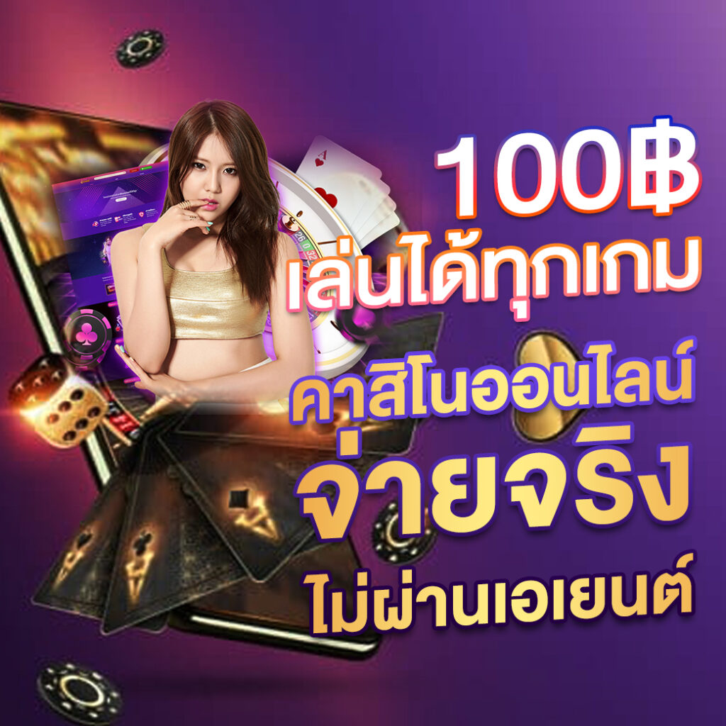 สยาม99 สล็อต เว็บตรง ไม่ผ่านเอเย่นต์ รวมเกมสล็อตแตกง่ายที่สุด