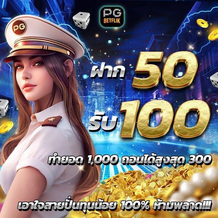 สลอดทดลอง เล่นเกมคาสิโนดีที่สุด แจกเครดิตฟรีทุกวัน