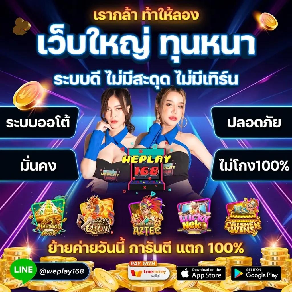 สล็อต888เว็บตรงวอเลท รวมเกมสล็อตสุดฮิต ฝาก-ถอนอัตโนมัติ