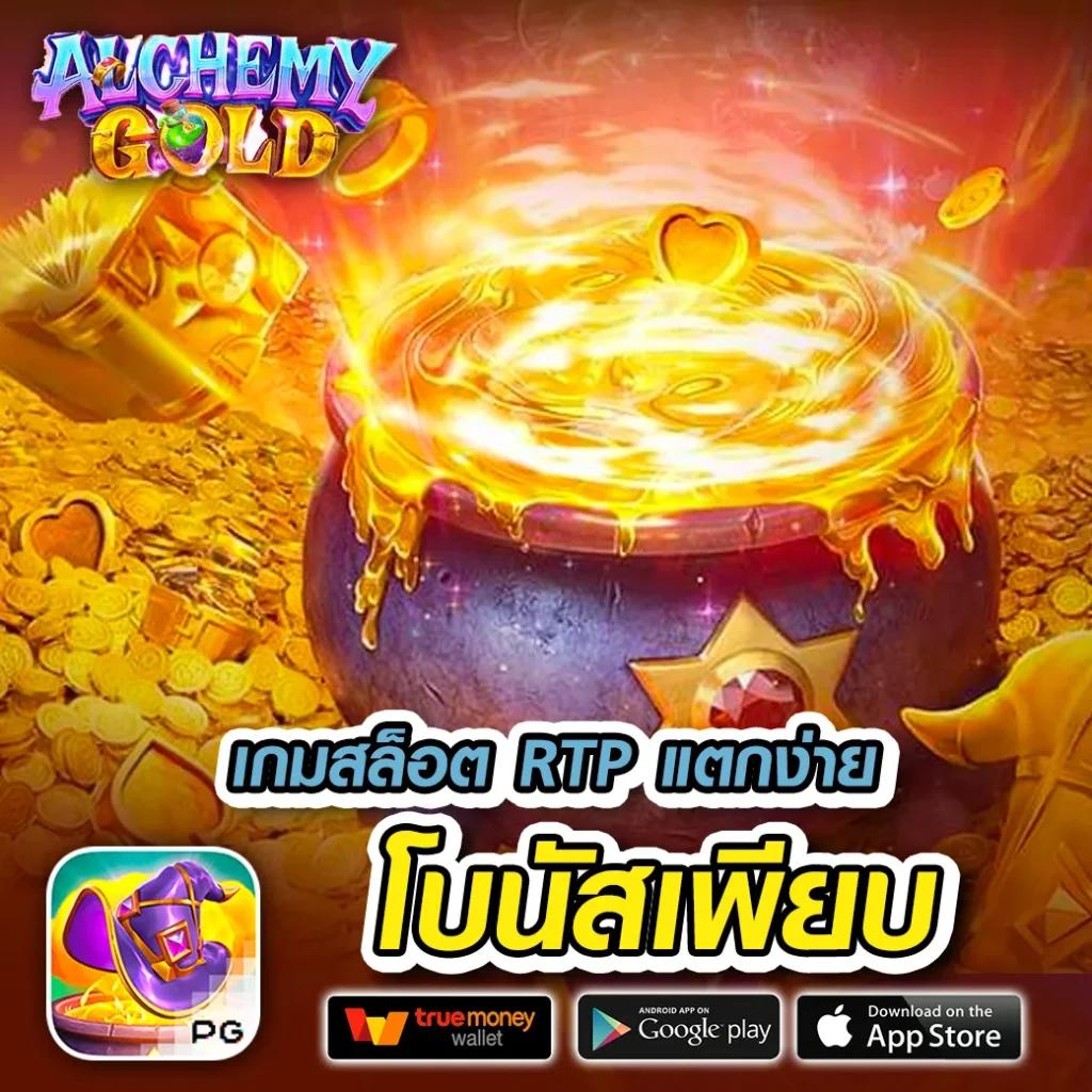 สล็อต 168 PG เว็บตรง รวมเกมสล็อตสุดปัง โปรโมชั่นรับได้ทุกวัน