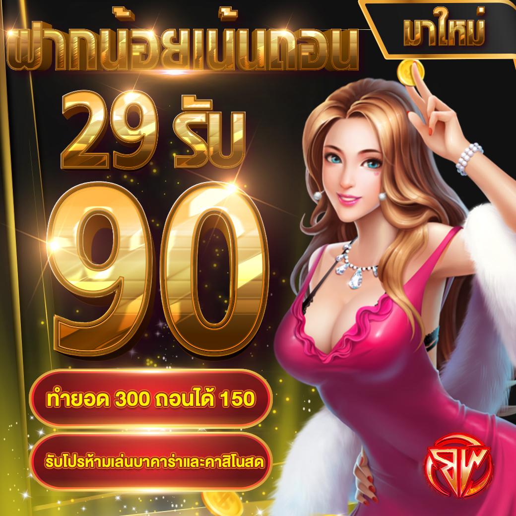 สล็อต 888 PG เว็บตรงเล่นง่าย จ่ายจริง มั่นคงที่สุดในไทย
