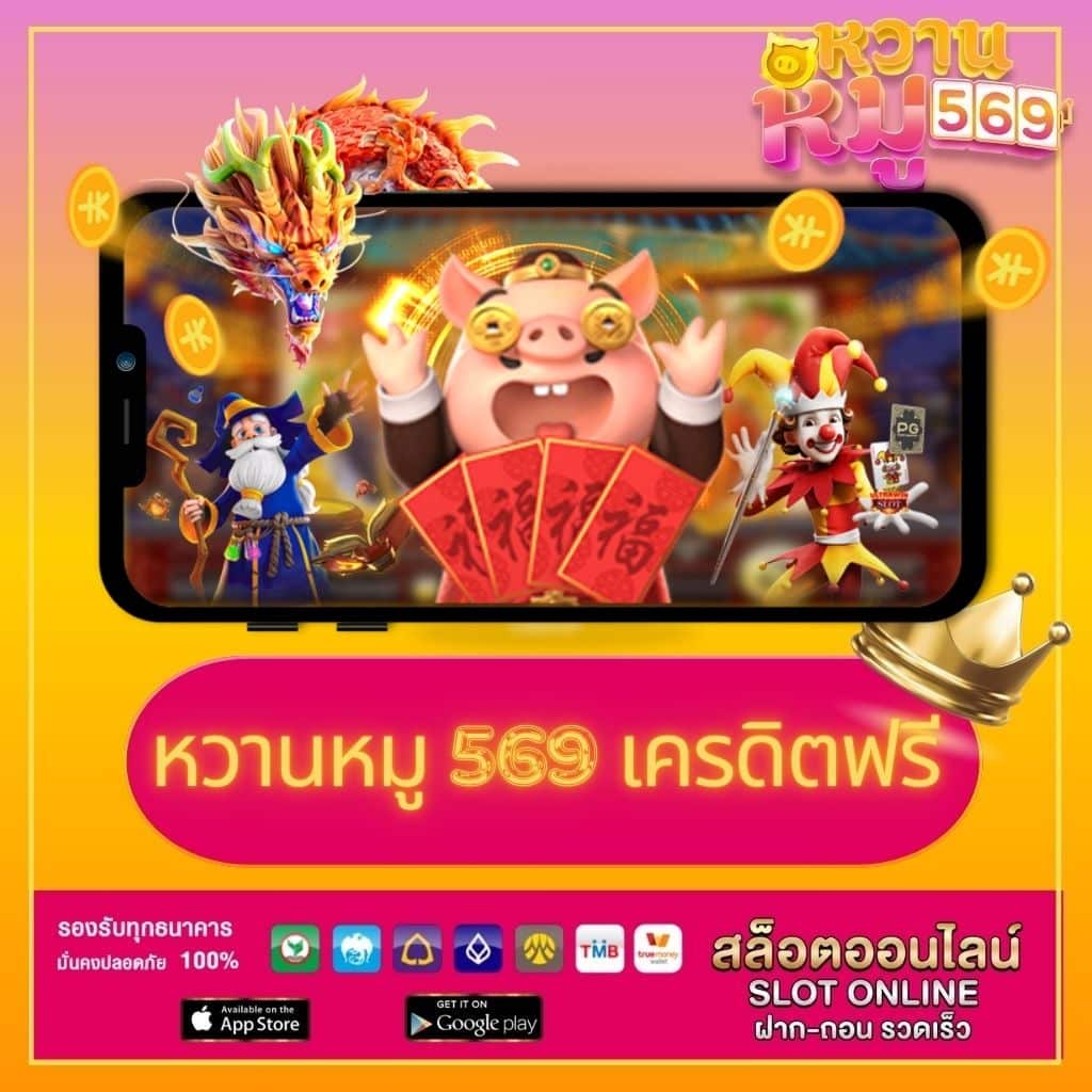 สล็อต 888 เว็บตรง ศูนย์รวมเกมฮิต แจกเครดิตฟรีทันที