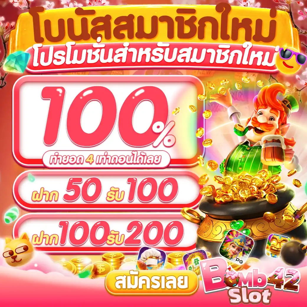 สล็อต 888 เว็บตรงไม่ผ่านเอเย่นต์ ฝากถอนไม่มีขั้นต่ำล่าสุดในไทย