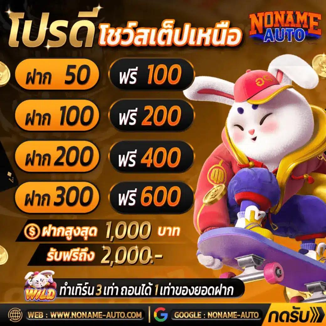 สล็อต PG เว็บตรง ไม่ผ่านเอเย่นต์ เข้าร่วมสนุก พร้อมโปรโมชั่นสุดพิเศษ