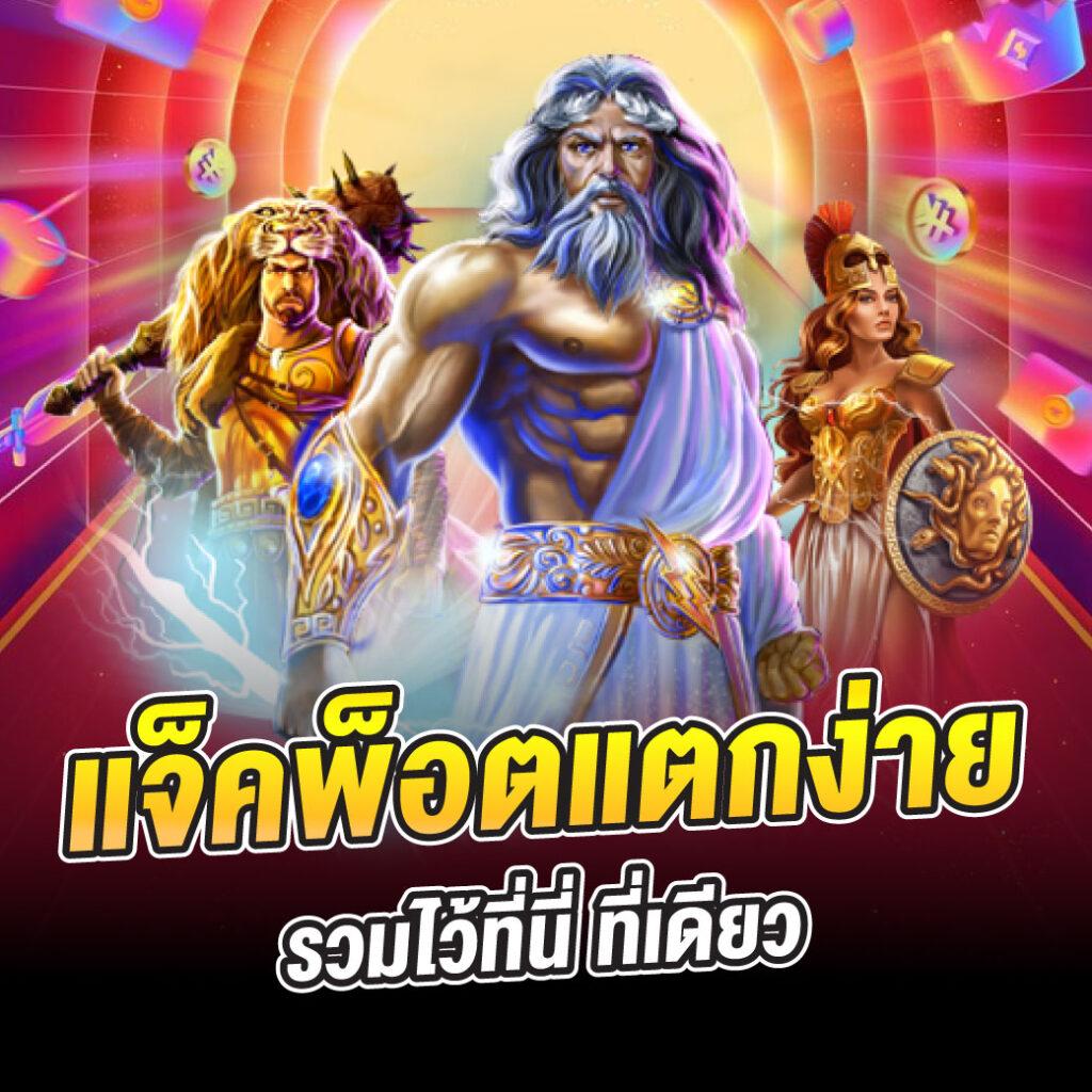 สล็อต WY เว็บตรงไม่ผ่านเอเย่นต์ รวมเกมสล็อตแตกง่ายล่าสุด