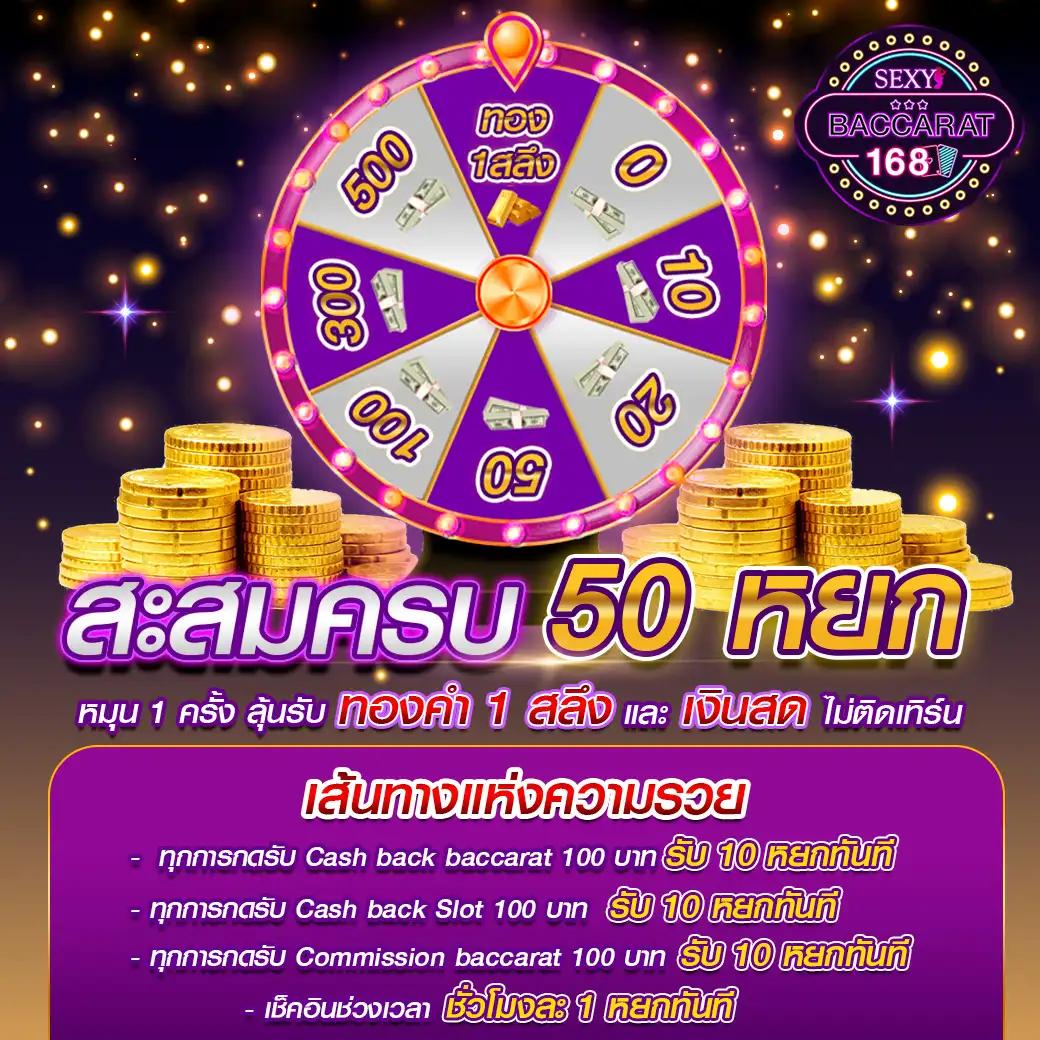 สล็อต Wallet เครดิตฟรี50 โปรโมชั่นสุดคุ้ม เริ่มเล่นง่ายวันนี้