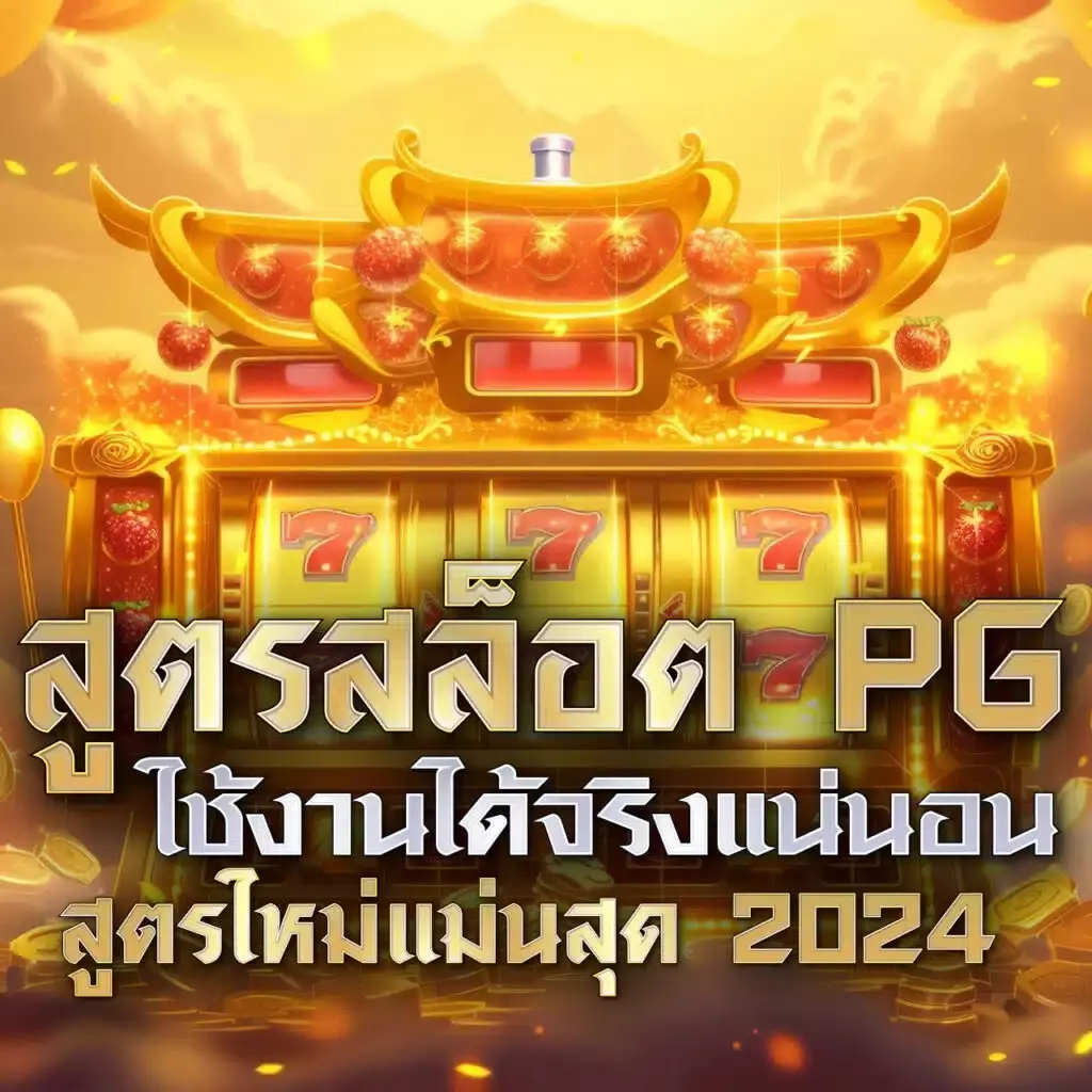 สล็อต slotxo ฝาก 1 บาท ได้ 100 รวมเกมฮิต เครดิตฟรี เปิดเล่นง่าย