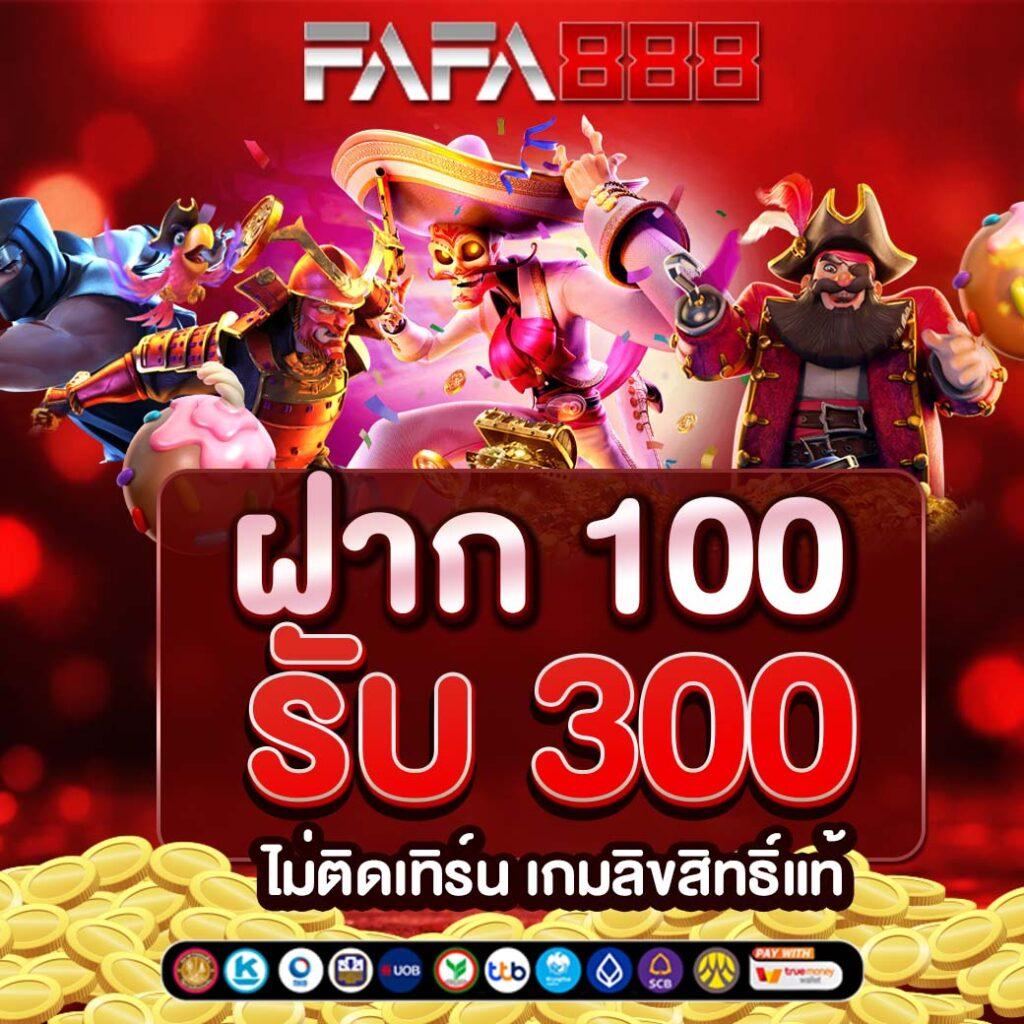 สล็อต ฝาก 25 รับ 100 แจ็คพอตแตกง่าย ถอนไม่อั้น