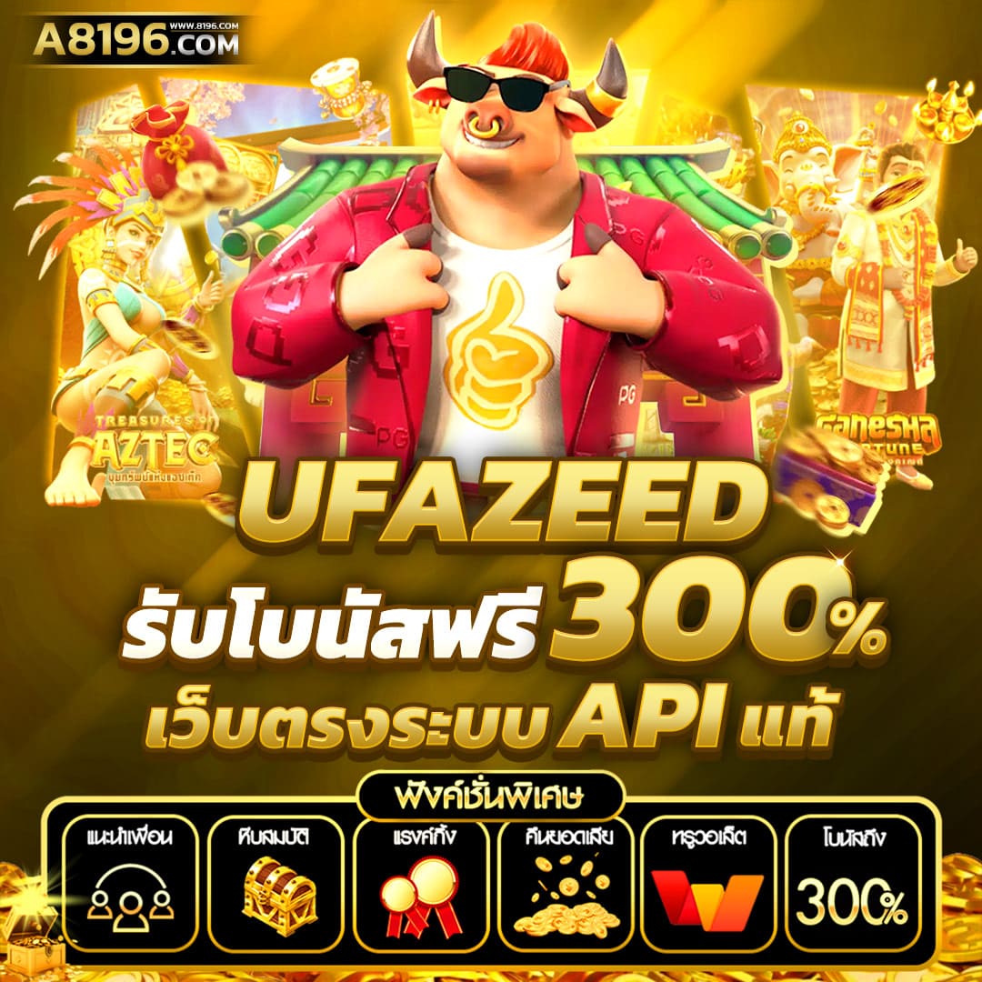 สล็อตmc4 เว็บตรง โอกาสชนะสูง รับรองความสนุกสนานในทุกเกม