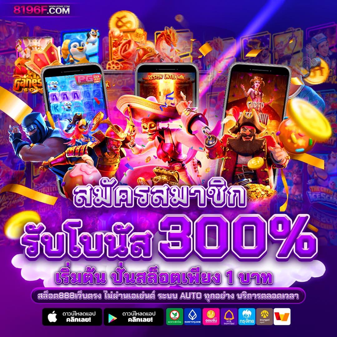 สล็อตz เว็บตรง รวมเกมสล็อตใหม่ล่าสุด เครดิตฟรี พร้อมโปรโมชั่นเพิ่มขึ้น